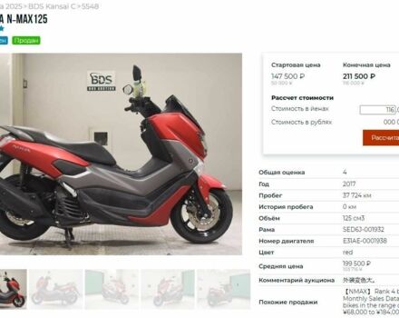 Ямаха 3, объемом двигателя 0.13 л и пробегом 0 тыс. км за 2299 $, фото 22 на Automoto.ua