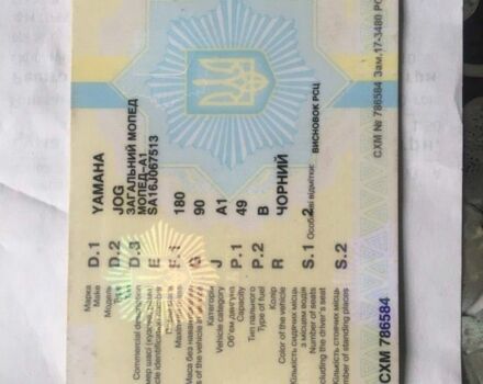 Ямаха 3302, объемом двигателя 49 л и пробегом 0 тыс. км за 17500 $, фото 8 на Automoto.ua