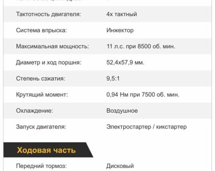 Ямаха 3302, об'ємом двигуна 0.13 л та пробігом 0 тис. км за 968 $, фото 5 на Automoto.ua