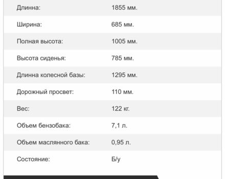 Ямаха 3302, об'ємом двигуна 0.13 л та пробігом 0 тис. км за 968 $, фото 6 на Automoto.ua