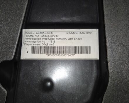 Ямаха 3302, объемом двигателя 49 л и пробегом 0 тыс. км за 950 $, фото 13 на Automoto.ua