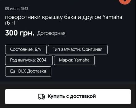 Ямаха 6510, объемом двигателя 0.3 л и пробегом 0 тыс. км за 4100 $, фото 11 на Automoto.ua