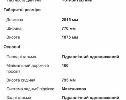Ямаха 6510, объемом двигателя 0.25 л и пробегом 0 тыс. км за 2950 $, фото 17 на Automoto.ua