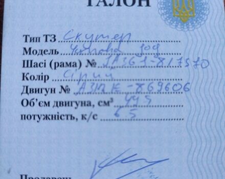 Ямаха 6510, об'ємом двигуна 14.86 л та пробігом 0 тис. км за 630 $, фото 7 на Automoto.ua