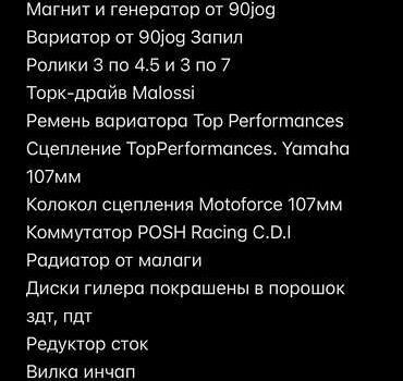 Ямаха Аэрокс, объемом двигателя 72 л и пробегом 999 тыс. км за 767 $, фото 5 на Automoto.ua