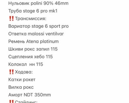 Ямаха БВС, объемом двигателя 70 л и пробегом 0 тыс. км за 1600 $, фото 5 на Automoto.ua