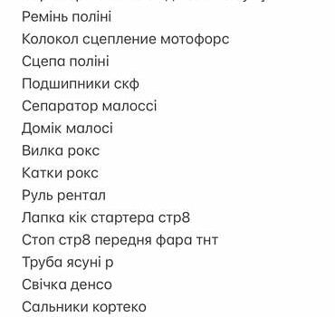 Ямаха БВС, объемом двигателя 0.7 л и пробегом 100 тыс. км за 1400 $, фото 12 на Automoto.ua