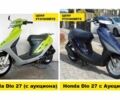 Ямаха С-Элизе, объемом двигателя 50 л и пробегом 0 тыс. км за 442 $, фото 2 на Automoto.ua