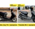 Ямаха С-Элизе, объемом двигателя 50 л и пробегом 0 тыс. км за 442 $, фото 10 на Automoto.ua