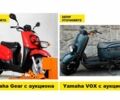 Ямаха С-Элизе, объемом двигателя 50 л и пробегом 0 тыс. км за 442 $, фото 22 на Automoto.ua
