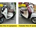 Ямаха С-Элизе, объемом двигателя 50 л и пробегом 0 тыс. км за 442 $, фото 21 на Automoto.ua