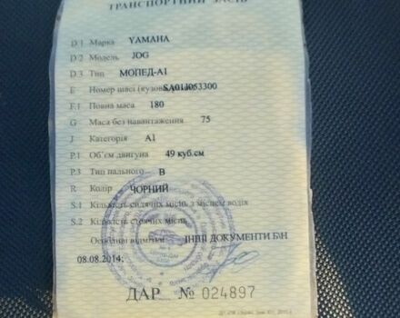 Ямаха Інша, об'ємом двигуна 65 л та пробігом 0 тис. км за 436 $, фото 6 на Automoto.ua