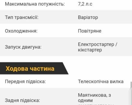 Ямаха Другая, объемом двигателя 49 л и пробегом 0 тыс. км за 350 $, фото 8 на Automoto.ua
