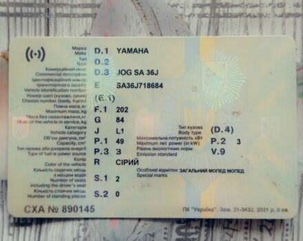 Ямаха Другая, объемом двигателя 0 л и пробегом 0 тыс. км за 549 $, фото 7 на Automoto.ua