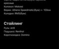 Ямаха Другая, объемом двигателя 65 л и пробегом 0 тыс. км за 727 $, фото 5 на Automoto.ua