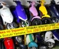 Ямаха Другая, объемом двигателя 49 л и пробегом 0 тыс. км за 450 $, фото 6 на Automoto.ua
