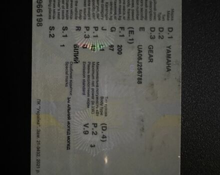 Ямаха Другая, объемом двигателя 50 л и пробегом 0 тыс. км за 650 $, фото 4 на Automoto.ua