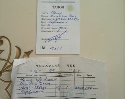 Ямаха Другая, объемом двигателя 0 л и пробегом 0 тыс. км за 1200 $, фото 9 на Automoto.ua