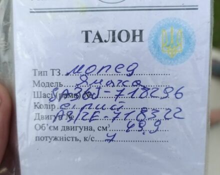 Ямаха Другая, объемом двигателя 49 л и пробегом 0 тыс. км за 630 $, фото 7 на Automoto.ua