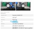 Ямаха Другая, объемом двигателя 0.13 л и пробегом 0 тыс. км за 2500 $, фото 8 на Automoto.ua