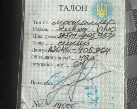 Ямаха Інша, об'ємом двигуна 49 л та пробігом 0 тис. км за 330 $, фото 7 на Automoto.ua