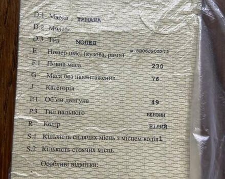 Белый Ямаха Гранд Аксис, объемом двигателя 0 л и пробегом 0 тыс. км за 600 $, фото 4 на Automoto.ua
