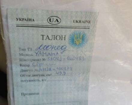 Ямаха Джог, объемом двигателя 0 л и пробегом 0 тыс. км за 303 $, фото 8 на Automoto.ua