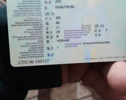 Ямаха Джог, объемом двигателя 0 л и пробегом 11 тыс. км за 900 $, фото 5 на Automoto.ua