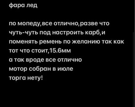 Ямаха Jog, об'ємом двигуна 70 л та пробігом 0 тис. км за 616 $, фото 5 на Automoto.ua