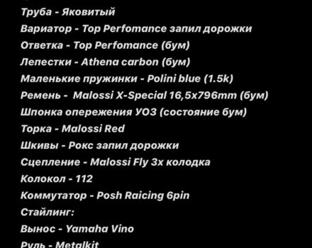 Ямаха Jog, об'ємом двигуна 72 л та пробігом 0 тис. км за 593 $, фото 5 на Automoto.ua