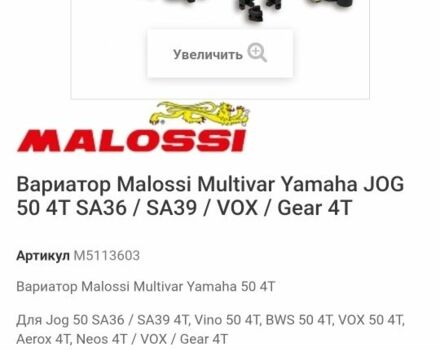 Ямаха Jog, об'ємом двигуна 50 л та пробігом 0 тис. км за 650 $, фото 6 на Automoto.ua