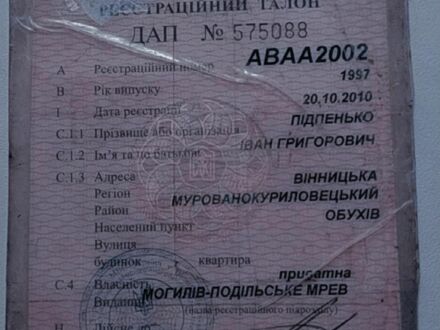Ямаха МЛ 350 1997 в Могилев-Подольском на Automoto.ua Ямаха МЛ 350, объемом двигателя 49 л и пробегом 0 тыс. км за 360 $, фото 1 на Automoto.ua
