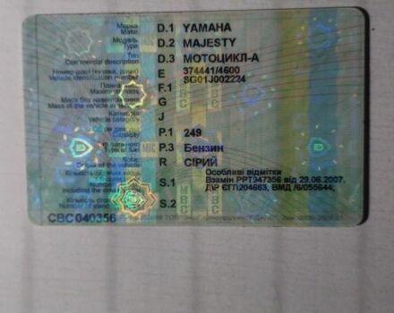 Ямаха Маджести, объемом двигателя 0.25 л и пробегом 0 тыс. км за 854 $, фото 7 на Automoto.ua
