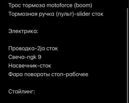 Ямаха Neos, об'ємом двигуна 70 л та пробігом 0 тис. км за 1420 $, фото 18 на Automoto.ua