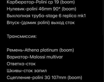 Ямаха Neos, об'ємом двигуна 70 л та пробігом 0 тис. км за 1420 $, фото 17 на Automoto.ua