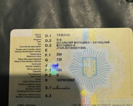 Ямаха R6, об'ємом двигуна 0.6 л та пробігом 0 тис. км за 4400 $, фото 4 на Automoto.ua