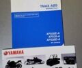 Ямаха Т-макс, объемом двигателя 0.53 л и пробегом 14 тыс. км за 11500 $, фото 7 на Automoto.ua