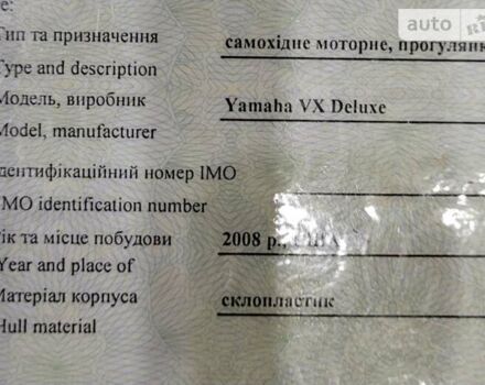 Чорний Ямаха ВКС, об'ємом двигуна 0 л та пробігом 1 тис. км за 10000 $, фото 16 на Automoto.ua