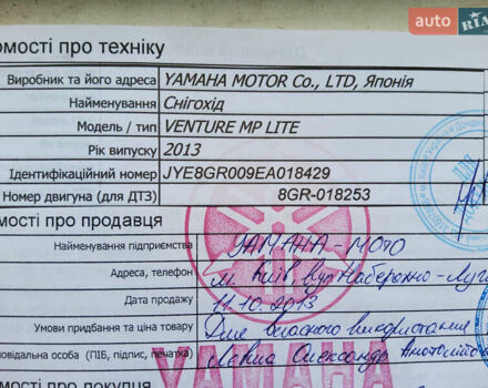 Синий Ямаха Вентура, объемом двигателя 0.5 л и пробегом 2 тыс. км за 7200 $, фото 11 на Automoto.ua