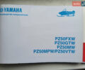 Синий Ямаха Вентура, объемом двигателя 0.5 л и пробегом 2 тыс. км за 7200 $, фото 12 на Automoto.ua