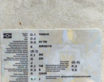 Ямаха Virago, об'ємом двигуна 0.75 л та пробігом 13 тис. км за 3500 $, фото 2 на Automoto.ua