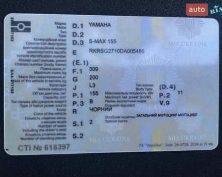 Ямаха Икс-Макс, объемом двигателя 0 л и пробегом 24 тыс. км за 2100 $, фото 6 на Automoto.ua