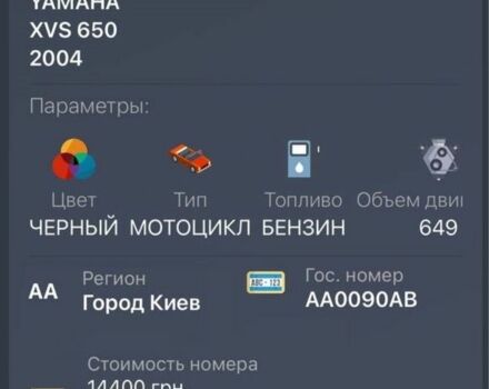 Ямаха Drag Star 650, об'ємом двигуна 0 л та пробігом 0 тис. км за 4500 $, фото 8 на Automoto.ua