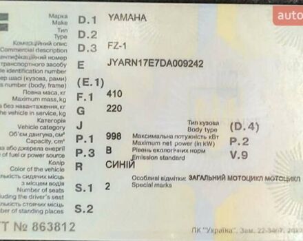 Ямаха FZ-1, объемом двигателя 1 л и пробегом 23 тыс. км за 8100 $, фото 11 на Automoto.ua