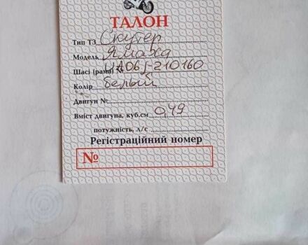 Ямаха Gear 4T, объемом двигателя 50 л и пробегом 0 тыс. км за 666 $, фото 11 на Automoto.ua