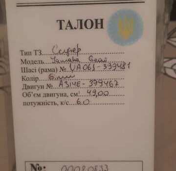 Ямаха Gear 4T, объемом двигателя 0 л и пробегом 35 тыс. км за 650 $, фото 1 на Automoto.ua