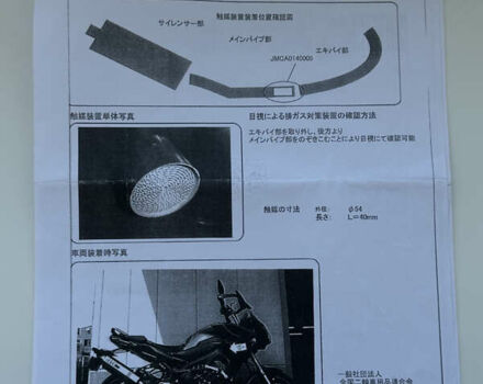 Красный Ямаха MT-09, объемом двигателя 0.85 л и пробегом 32 тыс. км за 8500 $, фото 34 на Automoto.ua