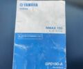 Ямаха NMAX, об'ємом двигуна 0.16 л та пробігом 0 тис. км за 2399 $, фото 17 на Automoto.ua