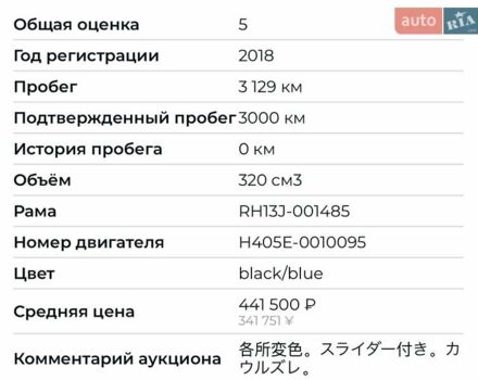 Ямаха R3, объемом двигателя 0 л и пробегом 3 тыс. км за 4600 $, фото 9 на Automoto.ua