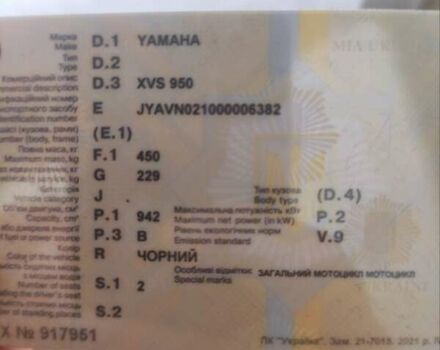 Черный Ямаха XVS 950, объемом двигателя 0.94 л и пробегом 4 тыс. км за 8500 $, фото 2 на Automoto.ua